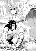 もしもカーズ様がジャパリパークに落っこちたら漫画