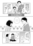 【オリジナル】切なに刹那く⑨【漫画】