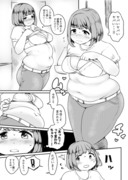 太ったのを見逃して欲しい娘漫画