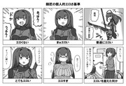 師匠の個人的エロさ基準