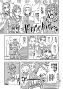 ベロニカと結婚するだけの漫画