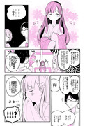 シンデレラ漫画ショー『遠征編その⑦～京の夜の天女～』