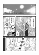 Heart In The Bottle（ツェビビ漫画）