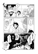 【FGO】エドぐだ