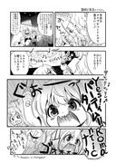 あんきら漫画『静岡公演見に行くにぃ』