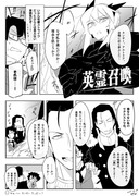 ランサーオルタさんを選んだのでそれに見せかけたテスラの漫画