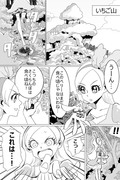 ゆかりさんとあきらさんが入れ替わる話