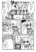 「たつき監督」を探すフレンズたち