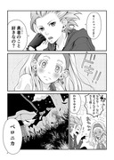 ドラクエ漫画（カミュ×ベロ）