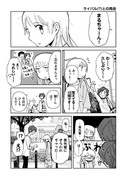 『ゆくゆくふたり』10話更新