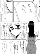 ダイマリ漫画２