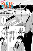 4話更新〜あの回のリメイク編〜