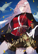 -FGO-