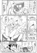 ポケアニsm第44話パロ漫画