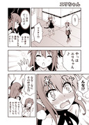 FGO漫画「エリちゃん」