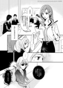 社会人百合漫画『百合鍵』２話