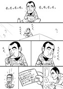 シンゴジラ漫画（出演：川谷拓三）