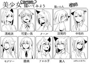 美少女のやつとかまとめ