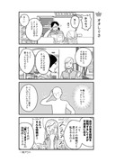 【創作】上司が衰退ジャンルのオタ仲間だった話⑨10/13連載更新