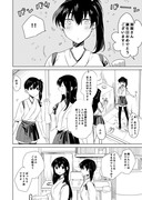 赤城さんと加賀さんで誕生日漫画