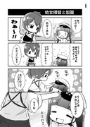 幼女提督とアーカイブス1-15