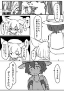 かばフェネ漫画