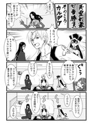 FGO　英霊剣豪といつもの人たち