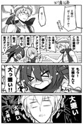 FGO漫画『賢王様なんて』