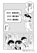 【オリジナル】切なに刹那く⑩【漫画】