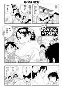 ちょっとだけ　おおきなのっぽの、24話