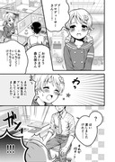 大遅刻まゆ誕漫画