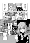 じつ現実少女