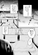 「ヤンキー×幽霊？な百合(仮)」 ①