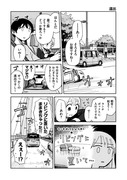 『ゆくゆくふたり』11話更新