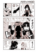 FGO漫画「ハロウィンの余興」