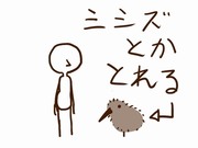 無能が生きていける訳