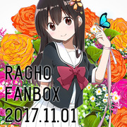 【告知です】pixivFANBOXがはじまりました！