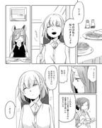 創作百合【ぼっち怪物と盲目少女】２１