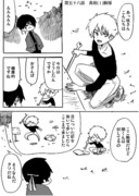 となりの稲荷　58話～65話