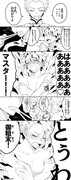 【FGO/漫画】弊カルデアの食堂※ソーマネタ