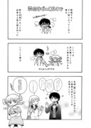 体温をシェア♡できる女の子を作ったよ～【2話】