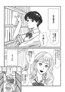 【創作百合】わたしの親友