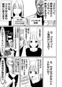 コミケ初心者向け漫画です！！