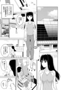 まほチョビ『しほさんの一日』