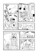 あんきら漫画『よくばりきらり』