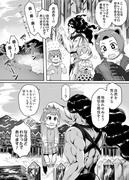 もしもカーズ様がジャパリパークに落っこちたら漫画・その２