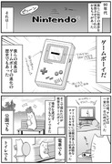 せいきまつちるどれん第九話「ゲームボーイ」