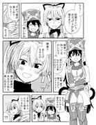 三蔵ちゃんとインフェルノ