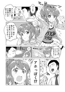 【デレマス漫画】さいきっくみらくるてれぱしー☆