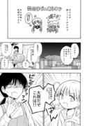 熱しぇあ♡怪物ほたるちゃん【3話】